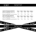 Визитки — изображение 2