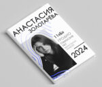 Альбом Волны