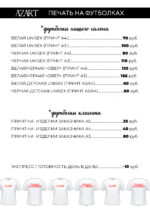 Печать на одежде — изображение 2